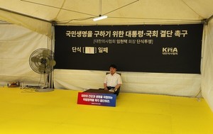 ▲ 단식투쟁에 돌입한 임현택 회장은 대통령과 국회에 ‘의료대란을 끝내기 위한 결단’을 당부했다.