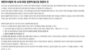 ▲ 임현택 회장에 대한 불신임 청원이 등장했다.