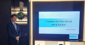 이해원 학술위원장.