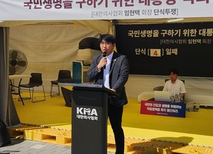 ▲ 채동영 홍보이사겸부대변인은 윤석열 정부의 의료개혁을 의료영리화를 위한 길이라 규정했다.
