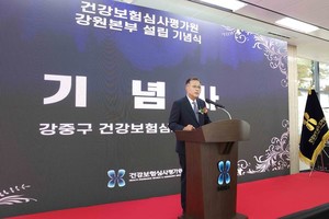 ▲ 건강보험심사평가원 강원본부는 4일 강릉사옥에서 강원본부 설립 기념식을 개최했다.