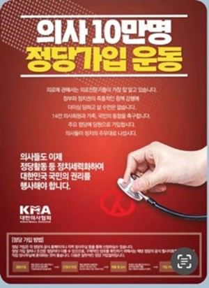 시도의사회장들은 지역 사회, 정치권과의 ‘소통’을 통해 의사의 정치세력화를 이룰 수 있다고 조언했다.