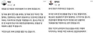 ▲ 박단 위원장의 페이스북(왼쪽)과 한덕수 총리의 페이스북.