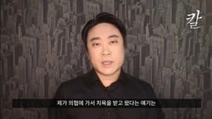 ▲ 유튜브채널 ‘지식의칼’ 화면 캡쳐.