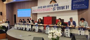 ▲ 30일 국회헌정기념관에서 ‘간호법 제정 이후의 과제, 간호간병통합서비스를 말하다’를 주제로 토론회가 진행됐다. 