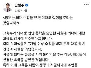 ▲ 안철수 의원의 페이스북.