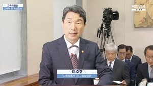 ▲ 이주호 장관.