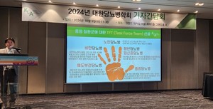 ▲ 당뇨병학회는 9일 그랜드 워커힐 서울에서 기자간담회를 진행했다.