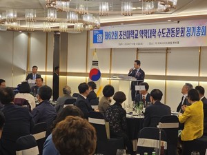 조선대 약대 수도권 동문회는 12일, 제62회 정기총회를 개최했다.