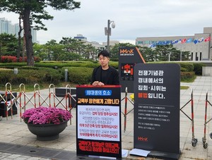 건국대 의과대학 의학전문대학원 김창민 학생회장은 14일 용산 대통령실 앞에서 의대 정원 증원, 필수의료 정책패키지 정책을 규탄하며, 1인 시위에 나섰다.