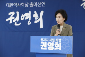 서울시약사회 권영희 회장은 김종환 전 서울시약사회장과의 단일화를 이뤄냈고, 현 집행부의 연임을 막겠다고 밝혔다.