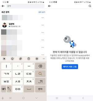 임현택 회장이 사과문 발표 이후, 페이스북 계정을 삭제했다.