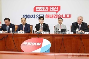 ▲ 국민의힘 최고위원회의(출처: 국민의힘 홈페이지)