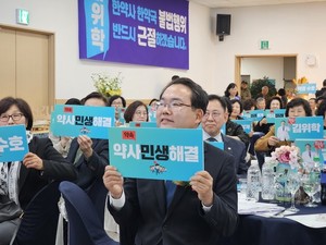 김위학 예비후보는 출정식에서 젊고 활기찬 약사회를 만들겠다고 약속했다.