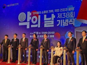 ▲ 제38회 약의 날 기념식이 18일, 웨스틴 조선호텔에서 열렸다.