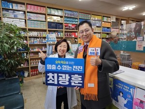 ▲ 최광훈 후보가 통합돌봄 사업에서 약사의 역할을 확대하겠다고 공약했다.