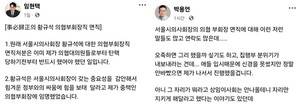 ▲ 임현택 전 회장의 페이스북(왼쪽)과 박용언 부회장의 페이스북.