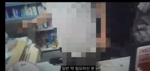 ▲ 약사가 아닌 권영희 후보의 남편이 의약품을 판매하는 모습이 담긴 영상이 공개됐다.