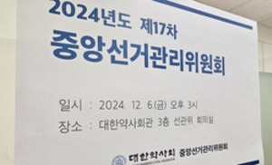 ▲ 선관위는 6일, 박영달 후보가 최광훈 후보에게 제기한 의혹들이 허위에 근접한 주장이라고 판단했다.