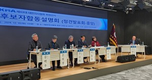 ▲ 대한의사협회 중앙선거관리위원회는 10일 ‘제43대 대한의사협회 회장선거 후보자 합동설명회’를 진행했다. 