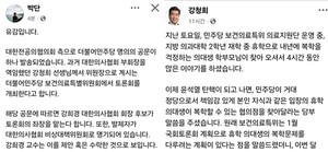 ▲ 박단 위원장(왼쪽)과 강청희 위원장의 페이스북.