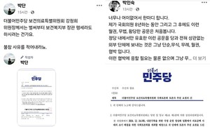 ▲ 박단 위원장(왼쪽)과 박인숙 전 의원의 페이스북.