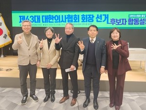 대한의사협회 출입기자단은 23일 제43대 대한의사협회 회장 선거 후보자 합동설명회를 개최했다. 