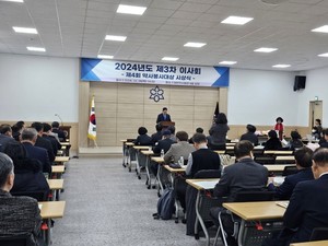 ▲ 약사회가 26일, 이사회를 열고 2025년도 회비인상안을 논의했다.