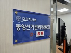 ▲ 약사회 선관위는 장동석 전 약준모 회장에게 사과문 작성을 요구했다.