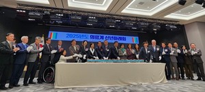 대한의사협회와 대한병원협회는 17일 2025년 의료계 신년하례회를 개최했다. 
