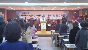 성북구약사회는 18일 오후 4시, 성북구청 지하 1층 다목적홀에서 제68회 정기총회를 개최했다.