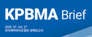 트럼프 2기 행정부 출범과 함께 주요국들이 자국 중심의 제약바이오 공급망 재편을 강화할 것이란 전망이 나왔다.