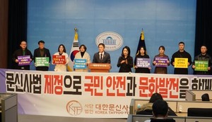▲ 박주민 의원은 문신사법 제정 촉구 기자회견을 진행했다.