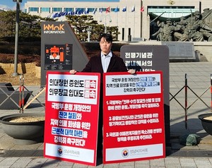 송하윤 정책이사(사직 전공의).