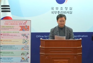▲ 국무조정실이 기획형 규제샌드박스 과제 선정 결과 및 추진계획을 발표했다.