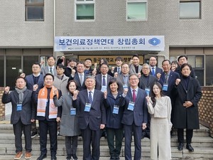 ▲ 보건의료정책연대가 15일, 창립총회를 개최했다.