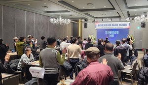 ▲ 동대문구의사회는 17일 제66차 정기총회를 개최했다.
