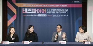한국아스트라제네카는 18일, 서울 롯데호텔 월드에서 중증 천식치료제 ‘테즈파이어(성분명 테제펠루맙)’의 국내 출시를 기념하는 기자간담회를 개최했다.