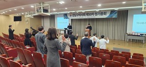 ▲ 강남구의사회는 26일 제50차 정기총회를 개최했다.