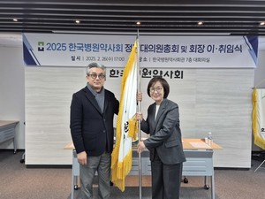 ▲ 병원약사회는 26일, 27대 김정태 회장(왼쪽)과 정경주 회장의 이취임식을 진행했다.