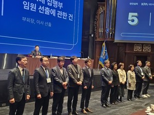 ▲ 권영희 회장은 집행부 구성 결과를 발표했다.