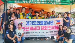 ▲ 경기도약사회가 필리핀에서 의료봉사활동을 실시했다.