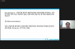 ▲ 대한두통학회는 13일 군발두통(cluster headache) 치료 진료지침 온라인 기자간담회를 개최했다. 