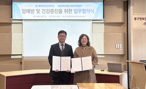 ▲ 충남대병원 대전지역암센터가 대전시 동구행복한어르신복지관과 업무협약을 체결했다.