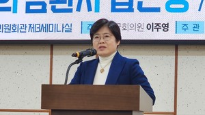 17일, 개혁신당 이주영 의원이 주최하고 대한암학회 및 한국글로벌의약산업협회(KRPIA)가 주관해 개최한 ‘병용요법의 암환자 접근성 개선을 위한 정책토론회’에서 현행 항암제 급여 등재 틀에 한계를 지적하는 목소리가 쏟아졌다. 좌장을 맡은 대한암학회 라선영 이사장은 "세상이 바뀌고 새로운 약이 많이 나와 암 환자의 생존 기간이 길어졌지만, 이를 위해서는 제도도 쫓아와야 하는데 그렇지 못하고 있다”고 지적했다.