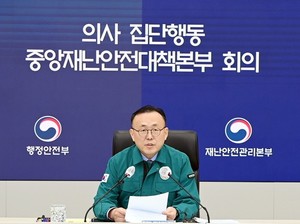 이한경 재난안전관리본부장은 의대생들이 복귀하지 않는다면 엄정 처벌을 내릴 수밖에 없다고 경고했다.