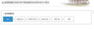 국민의힘 최보윤 의원이 21일, 비대면 진료 법안을 대표 발의했다.