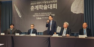 ▲ 디지털임상의학회가 학술대회 등을 통해 의사마다 천차만별인 디지털 이해도를 해결하기 위해 노력하고 있다는 소식을 전했다.