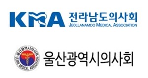 ▲ 전라남도의사회와 울산시의사회가 2024년도 의협 회비 납부율 1위인 것으로 나타났다.