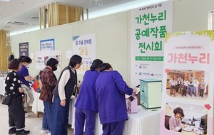 ▲ 장애인 표준사업장 가천누리가 개최한 공예작품 전시회가 16~17일 가천대 길병원에서 개최됐다. 